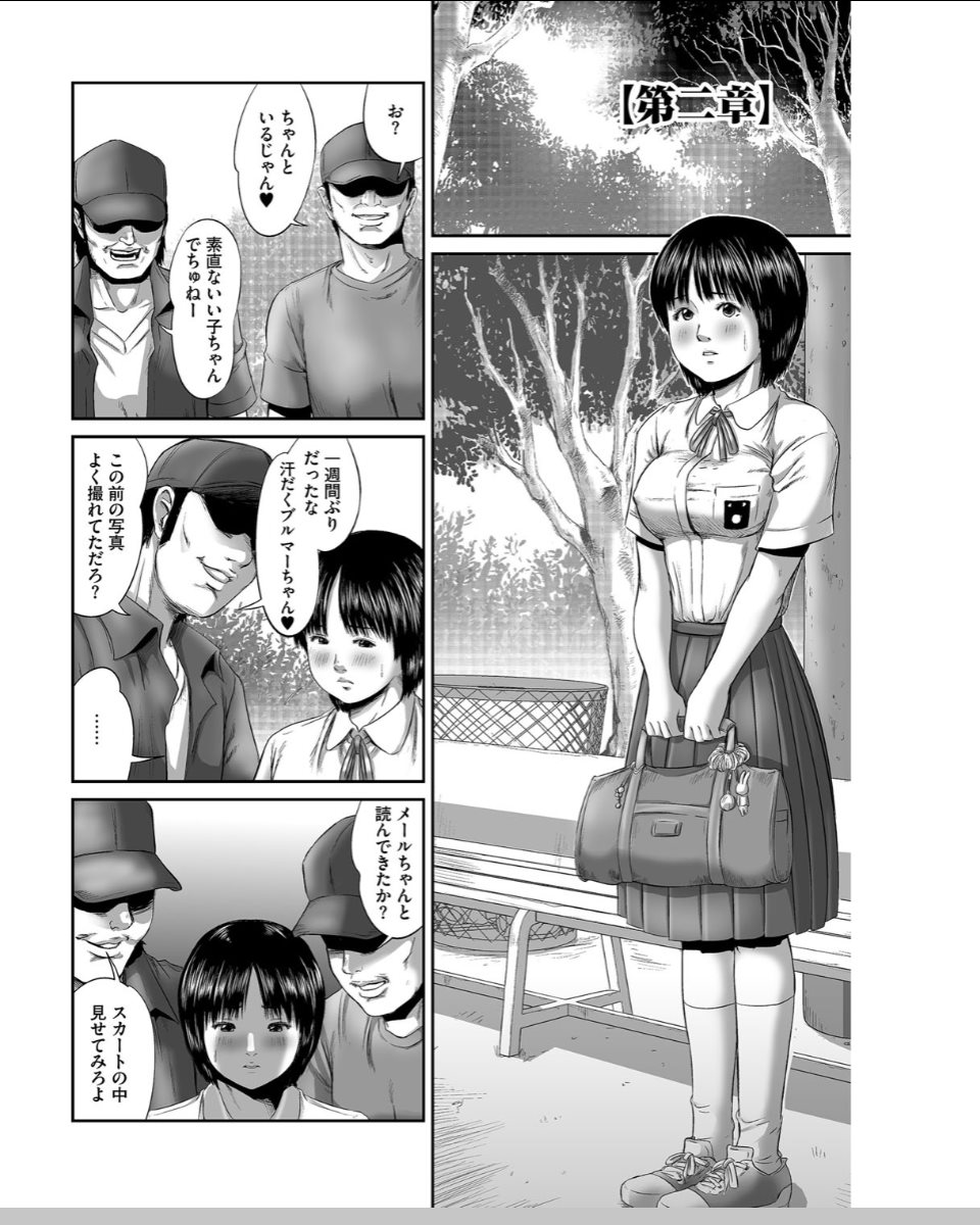[Shinjima Saki] Neo Fetism page 19 full