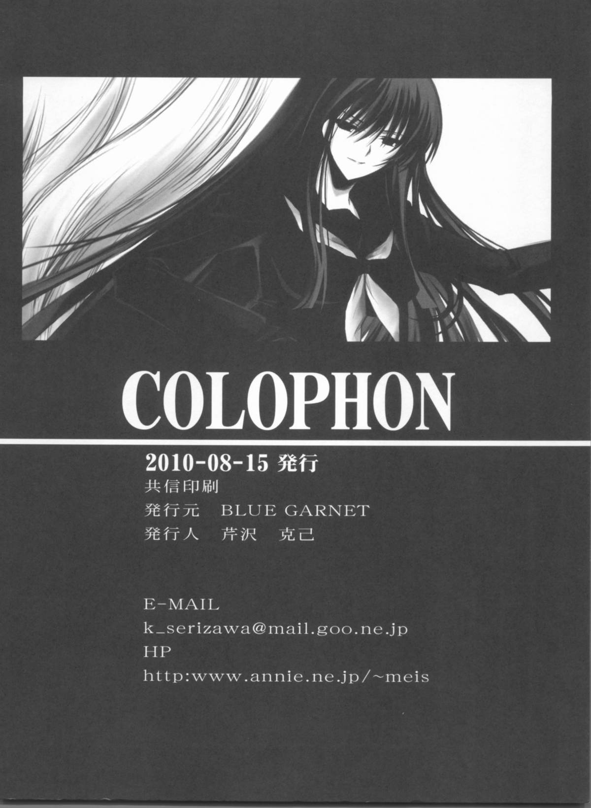 (C78) [Blue Garnet(Serizawa Katsumi)] Vol.24 Black&White (Nura: Rise of the Yokai Clan) page 49 full
