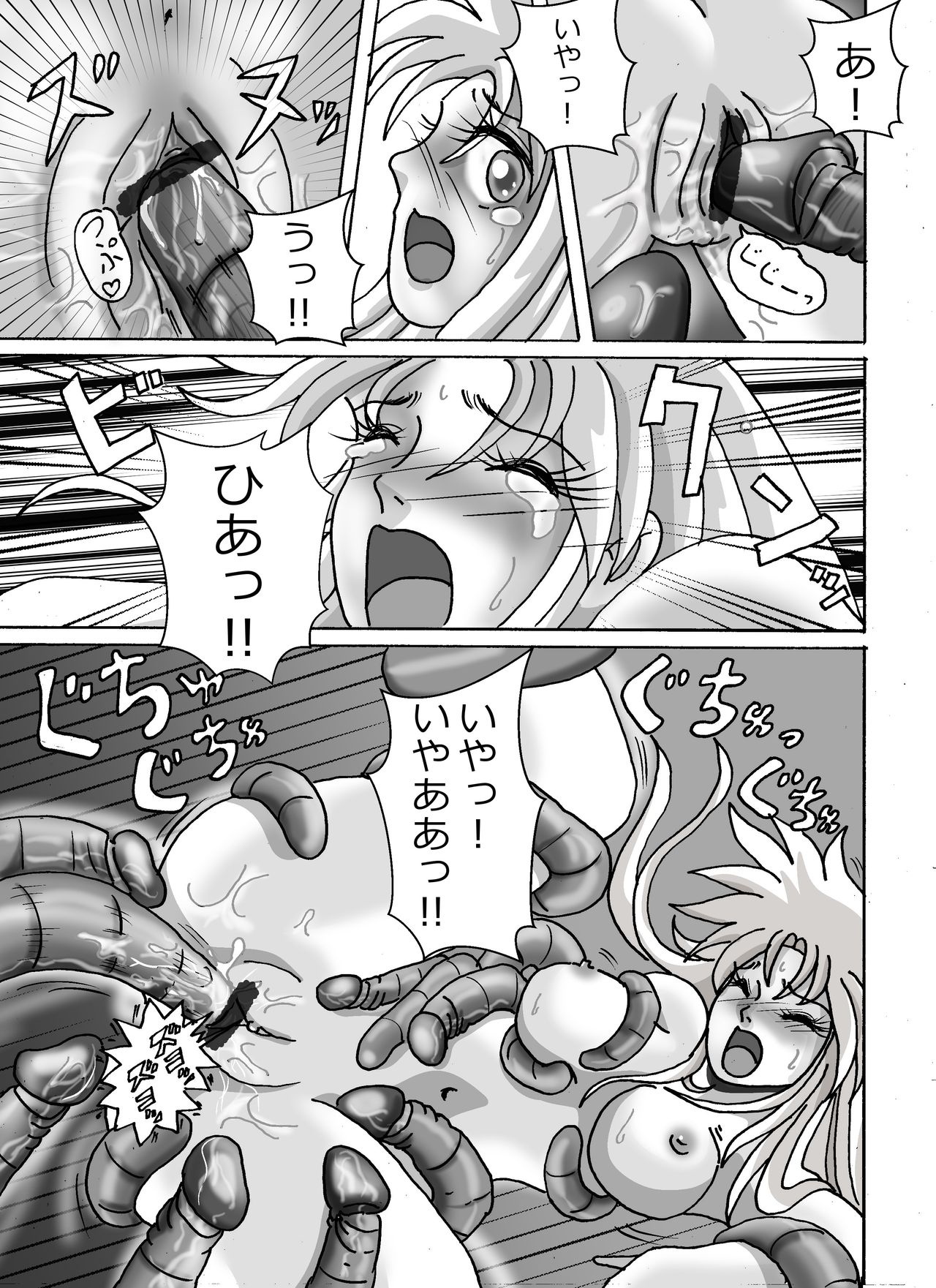 [お豆腐やさんの元お姉さん] 触手魔女の魔法世界 page 15 full