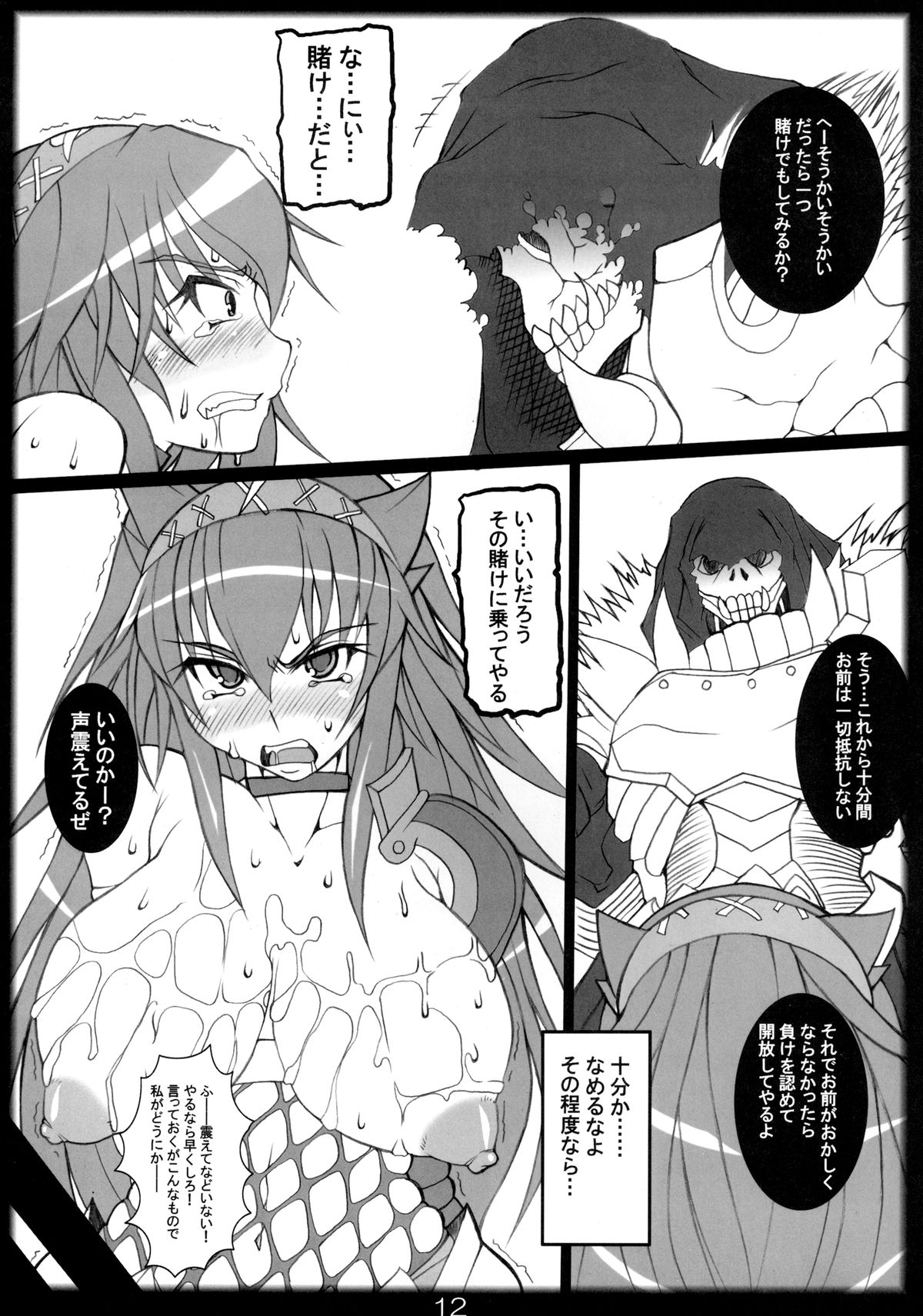 (COMIC1☆3) [Katamimi Buta (Kan Koromoya)] NaruxMon (Monster Hunter) page 12 full