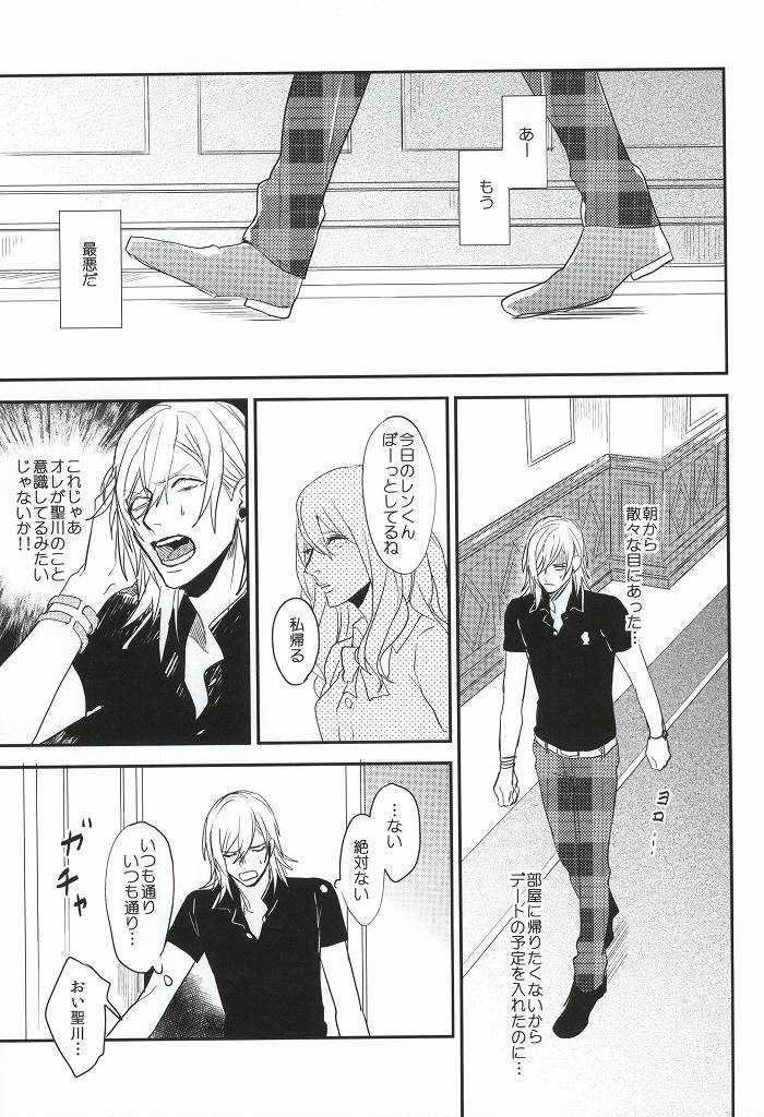 (Love Song ☆ Lesson ♪ 13th) [Usagi Pants (325)] Itsuka Sono Te ni Fureru made (Uta no Prince-sama) page 6 full