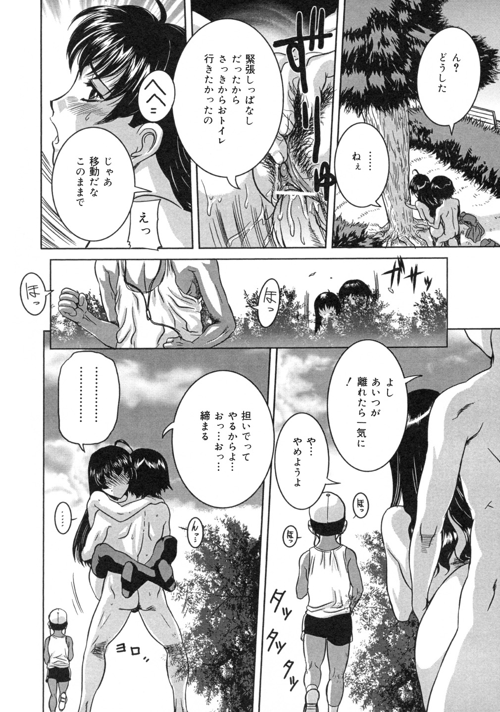 [Uchida Koneri] Iro Tsuki Zakari -The sex appeal height- page 41 full