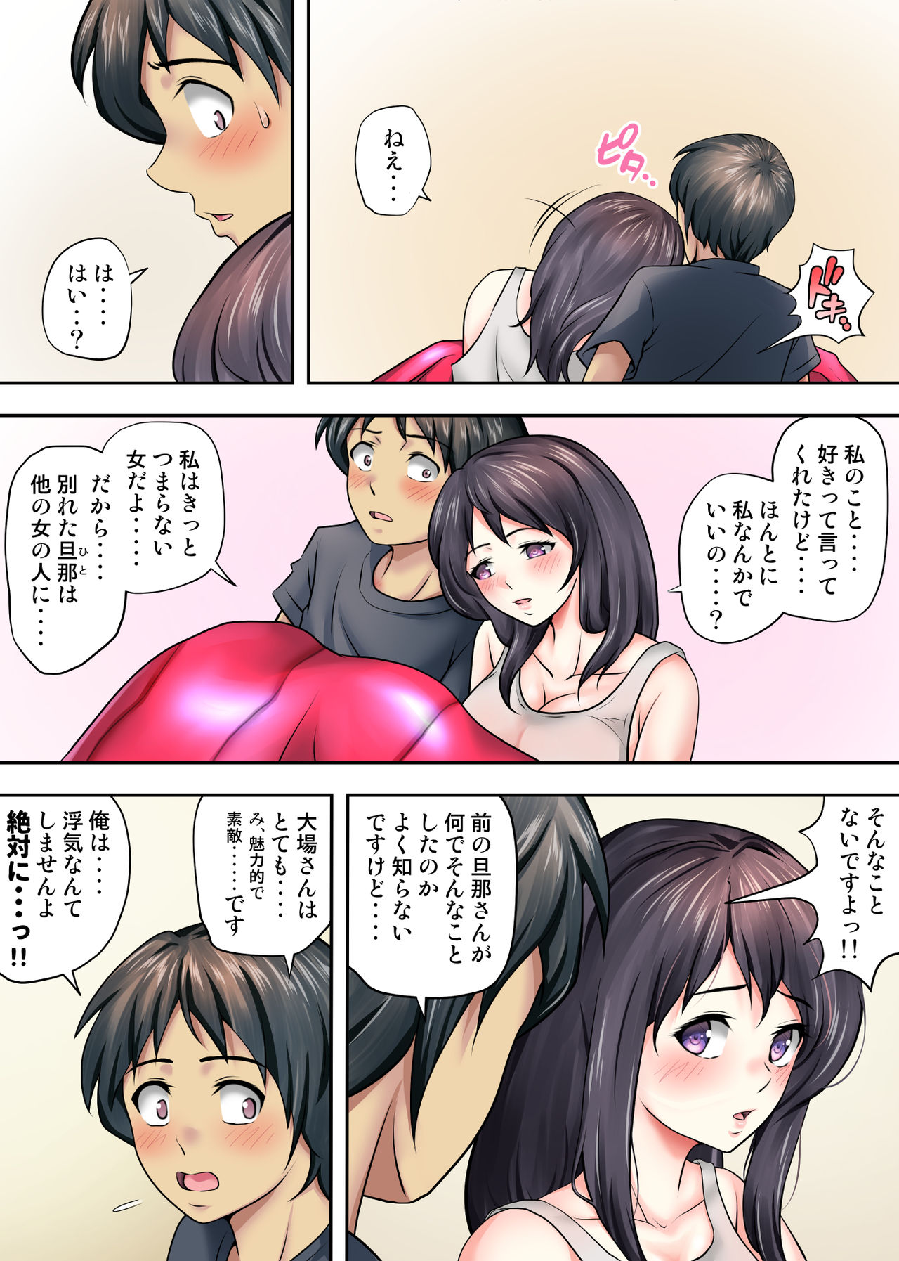 [Kagura Hitsuji] テントでパンパン -シュラフの中は愛液と精液の匂いがムンムン- page 42 full