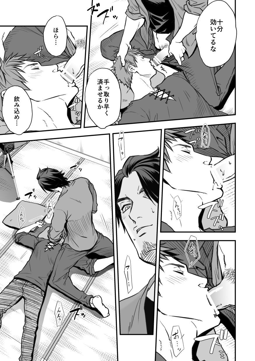 [Unknown (UNKNOWN)] Senpai, to. page 15 full