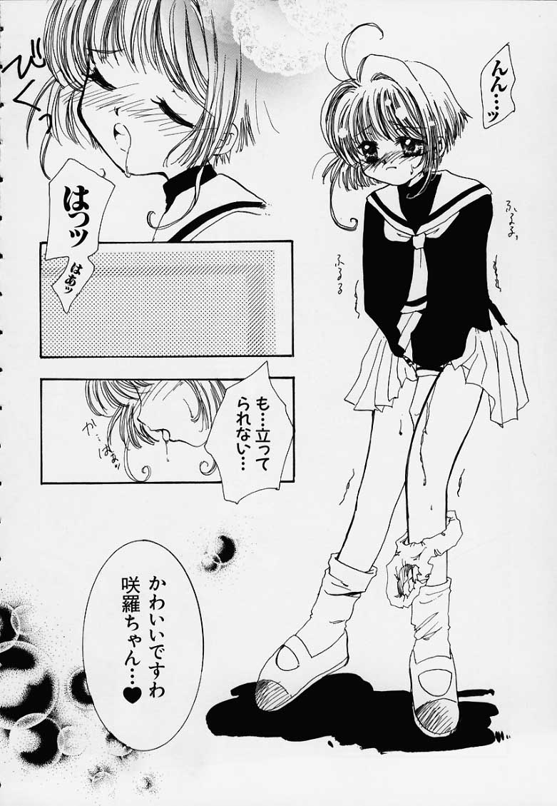 Gonbuto 2 (Card Captor Sakura) page 4 full