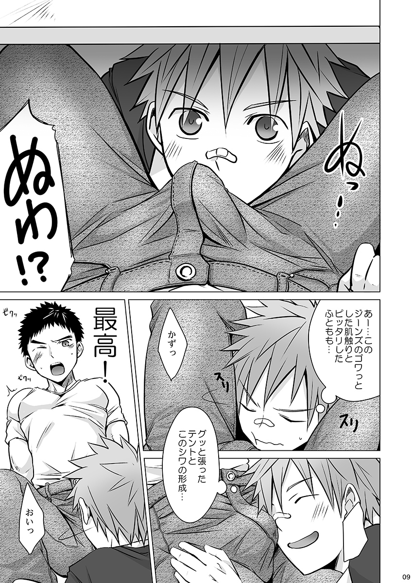 (C87) [Ebitendon (Torakichi)] Jjjjjeans page 9 full