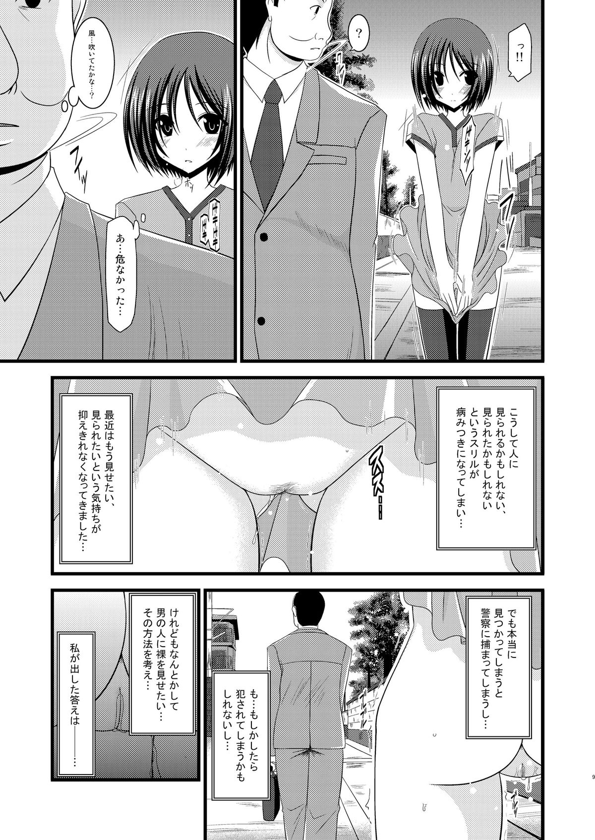 (C81) [valssu (Charu)] Roshutsu Shoujo Yuugi Soushuuhen Jou page 7 full