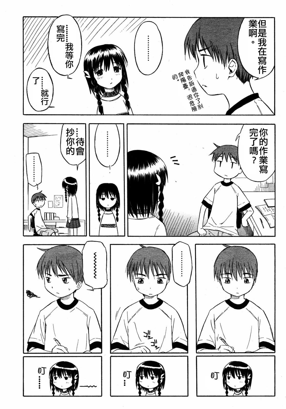 [Yamamoto Kumoi] Itsumo no Asobi | The Usual Play (COMIC RIN 2005-07 Vol. 7) [Chinese] page 2 full