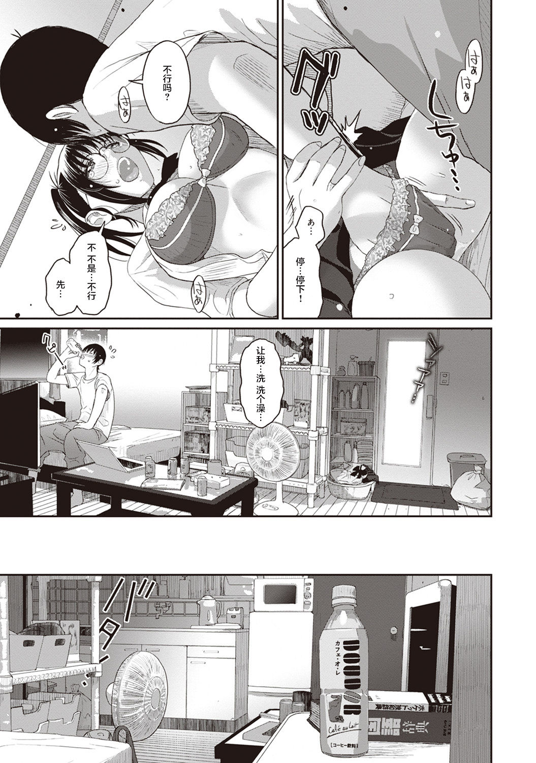 [Ryoh-zoh] Rarefure Ch. 1-8 [Chinese] [乱嘿咁嚟汉化组x超勇汉化组联合汉化] page 39 full