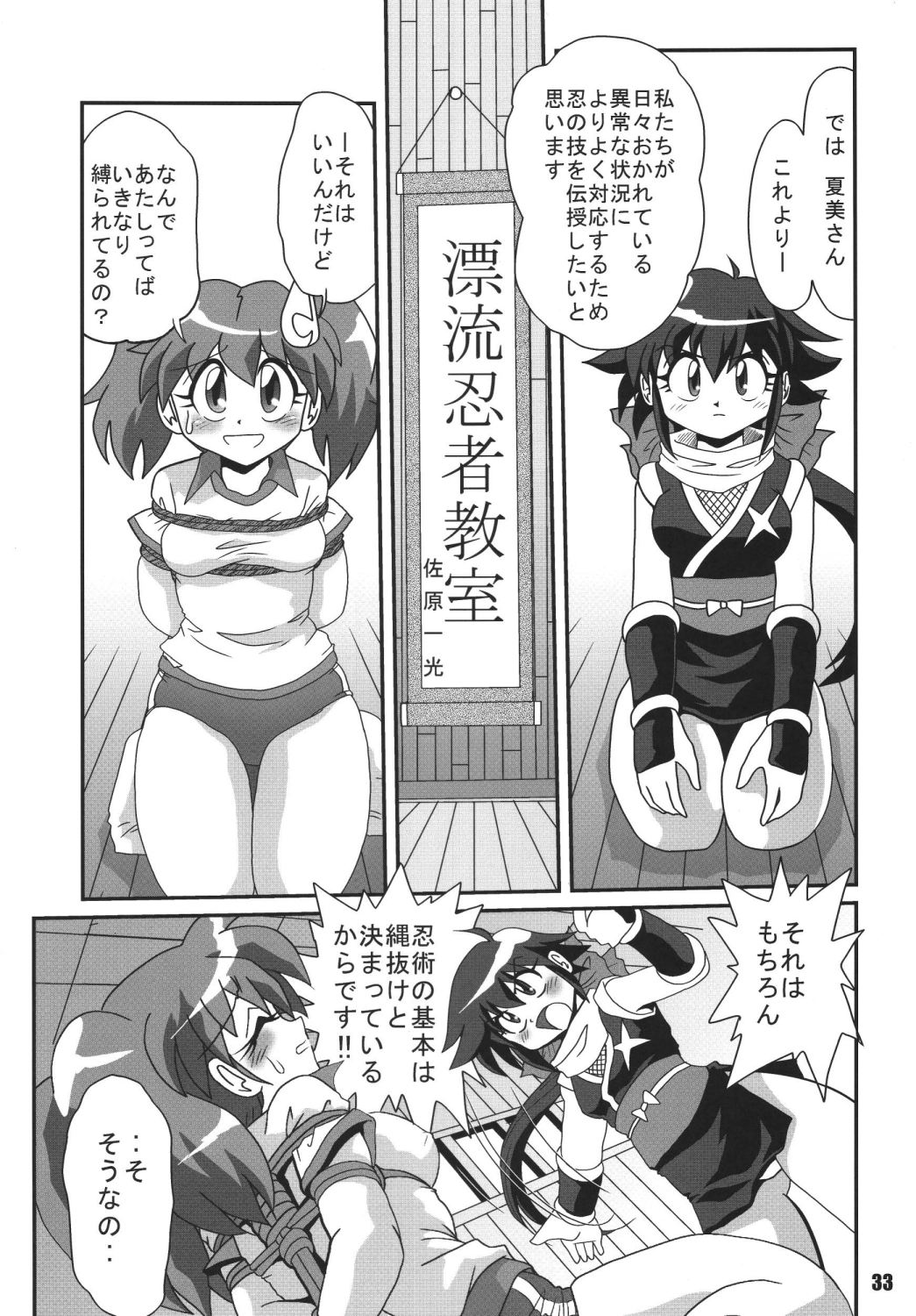 (C72) [RPG COMPANY2 (Sawara Kazumitsu)] Straight Zanbaa (Mahou Shoujo Lyrical Nanoha) [Digital] page 32 full