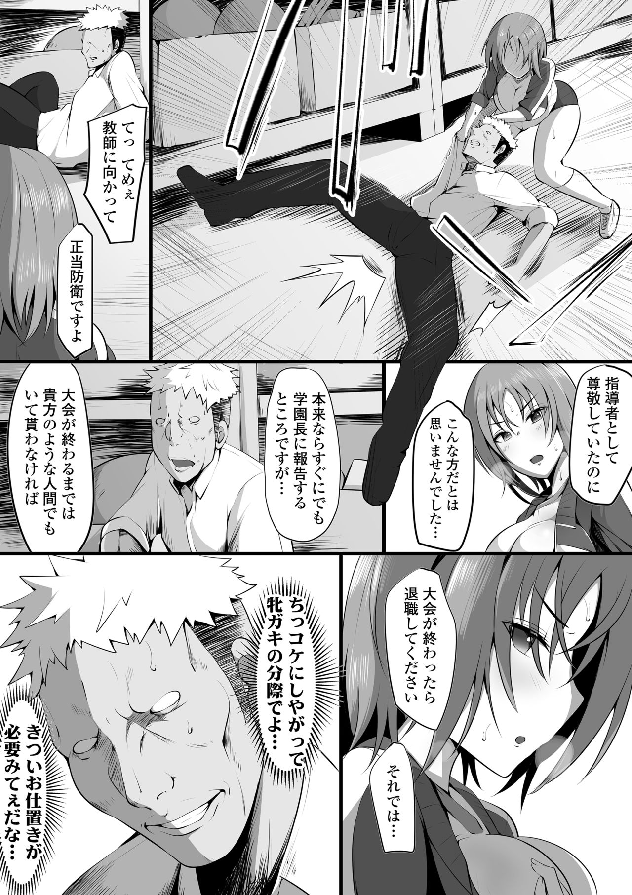 [Misaki (Neko Samurai)] Tsuiran ~Manetorare~ page 5 full