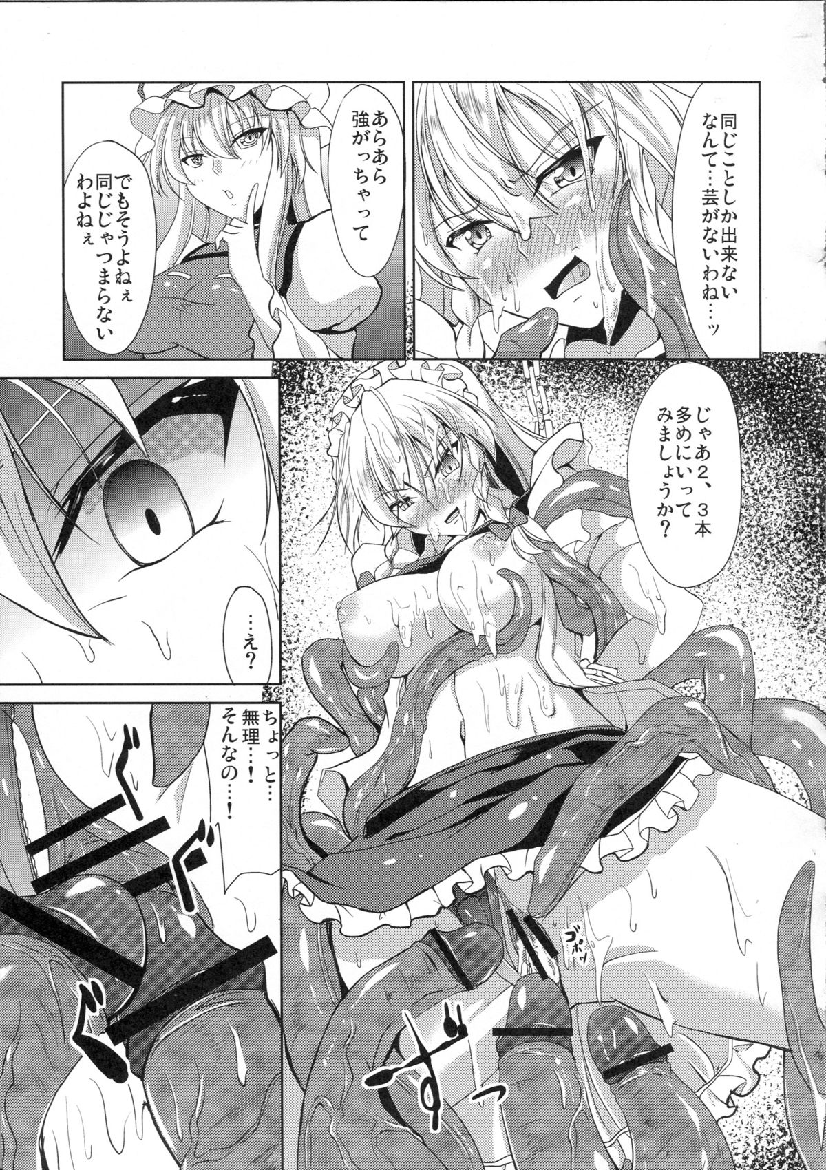 (Reitaisai 10) [Rafflesia (Campbell Gichou)] Minna no Tame ni Dekiru Koto (Touhou Project) page 20 full