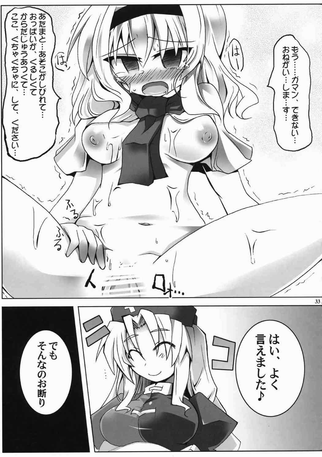 (Reitaisai 6) [Oppai Brothers (Various)] Alice Ijiri Goudoushi Nanairo Ayatsuri Ningyou (Touhou Project) page 31 full