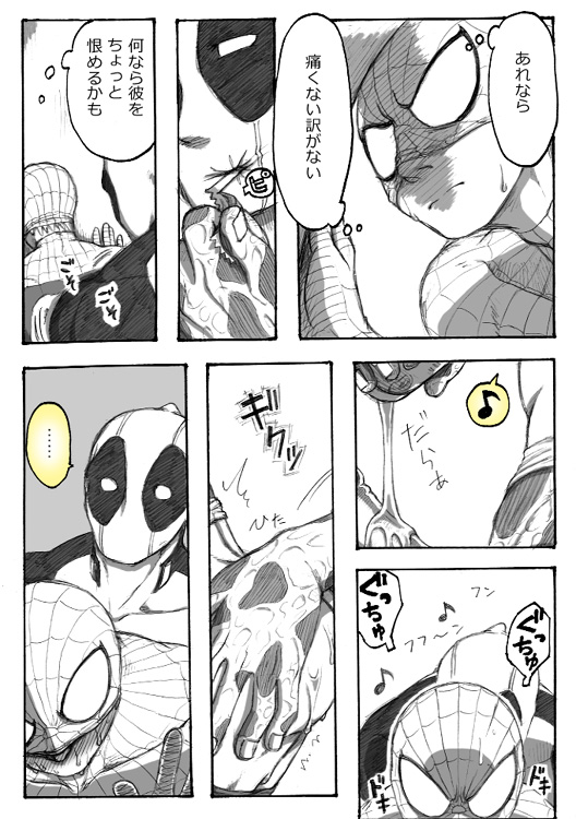 A comic I drew because I liked Deadpool Annual #2 Continued page 24 full