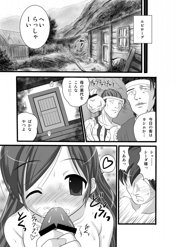 [Free time Warrior] Lord Sheeda's Close Call!? (Fire Emblem) page 13 full