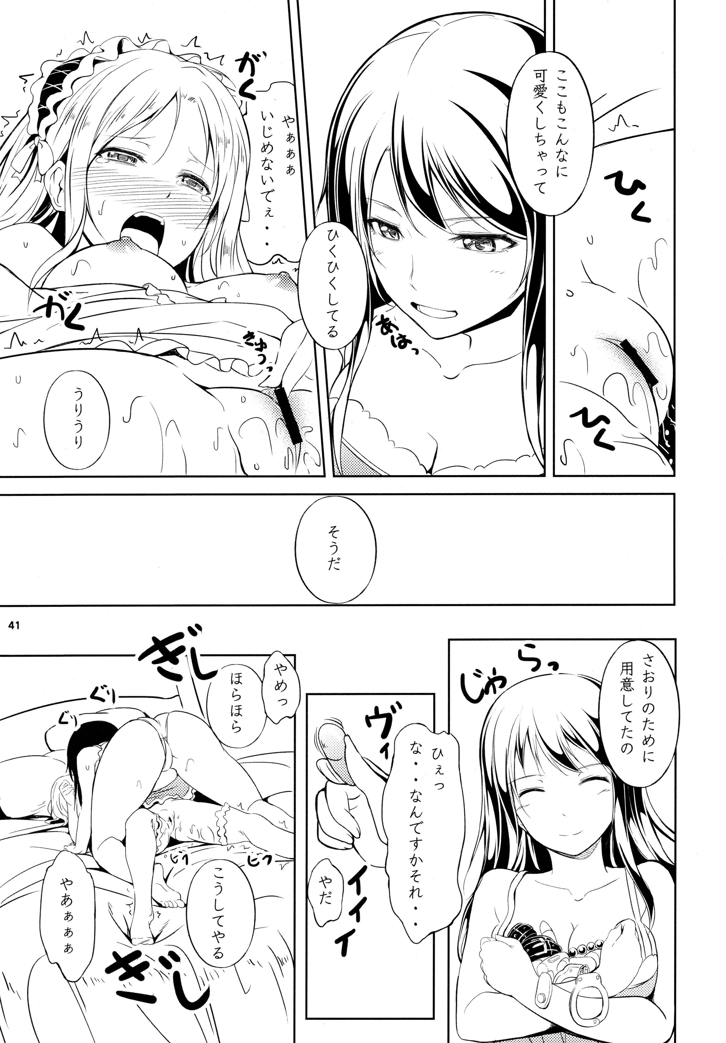 (C89) [Peroppoi tokoro (Chobipero)] Anemone 1 + 2 page 41 full