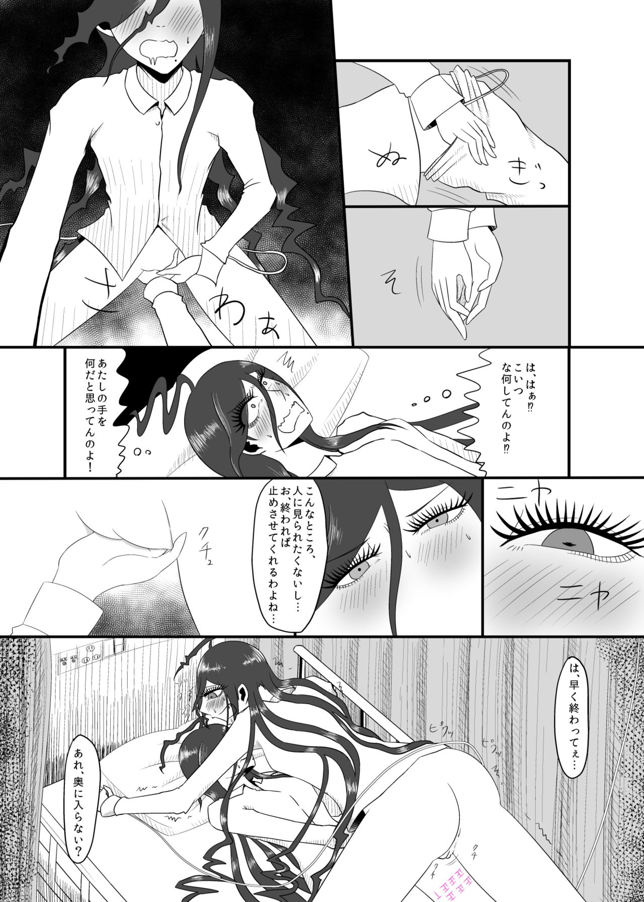 [Gom-sei Usagi (Rami)] Real Billy Milligan Royale (Danganronpa) [Digital] page 11 full