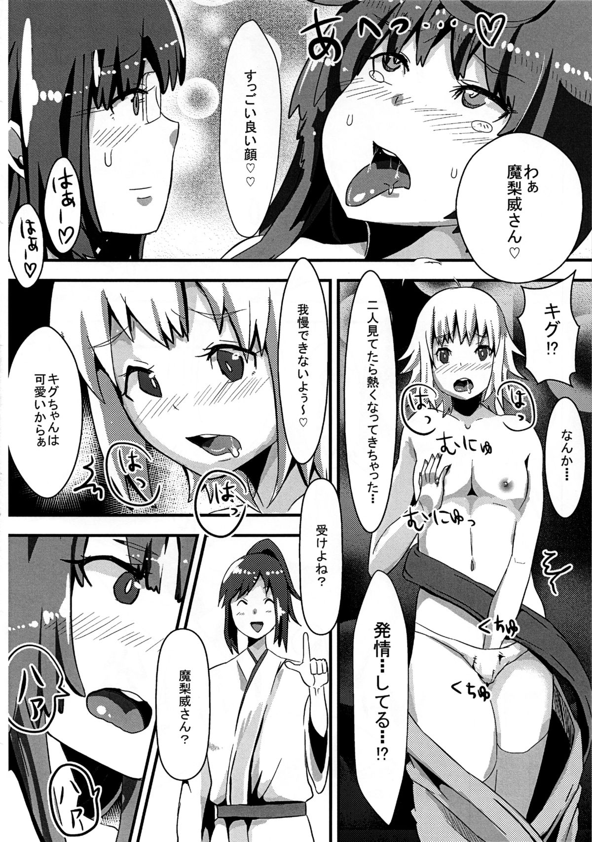 (C83) [Pulpox (YAC)] Josou Danshi to Kakemashite (Joshiraku) page 9 full