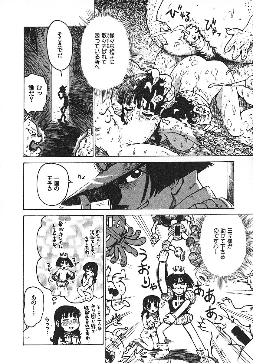[Karma Tatsurou] Hitoduma Hime 3 page 17 full