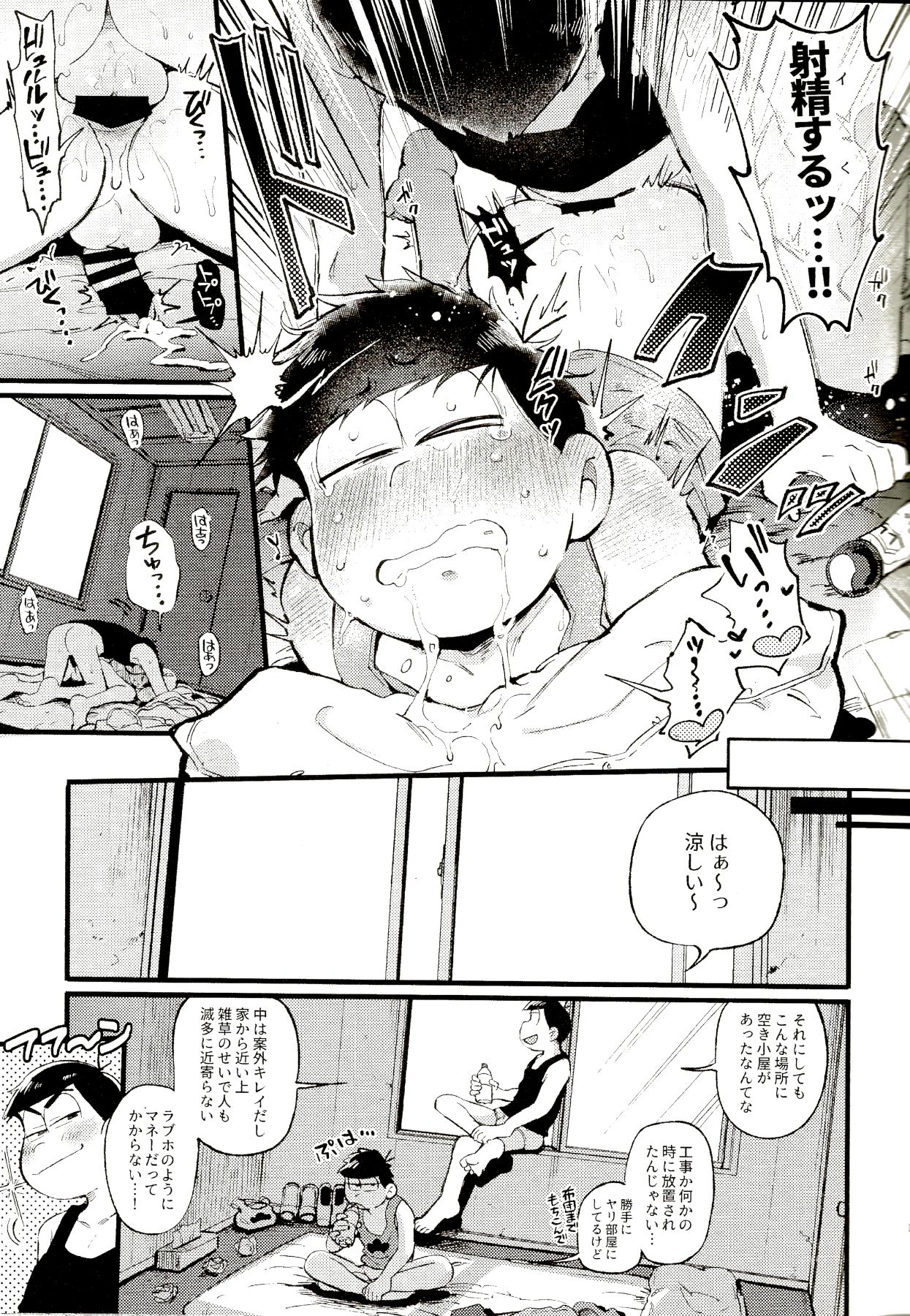 (Kahou wa Nete Matsu 18) [Momoiro-netsuduki (Kisaki Nana)] Hachi Kei Rokusen Oku Nen Romance (Osomatsu-san) page 5 full