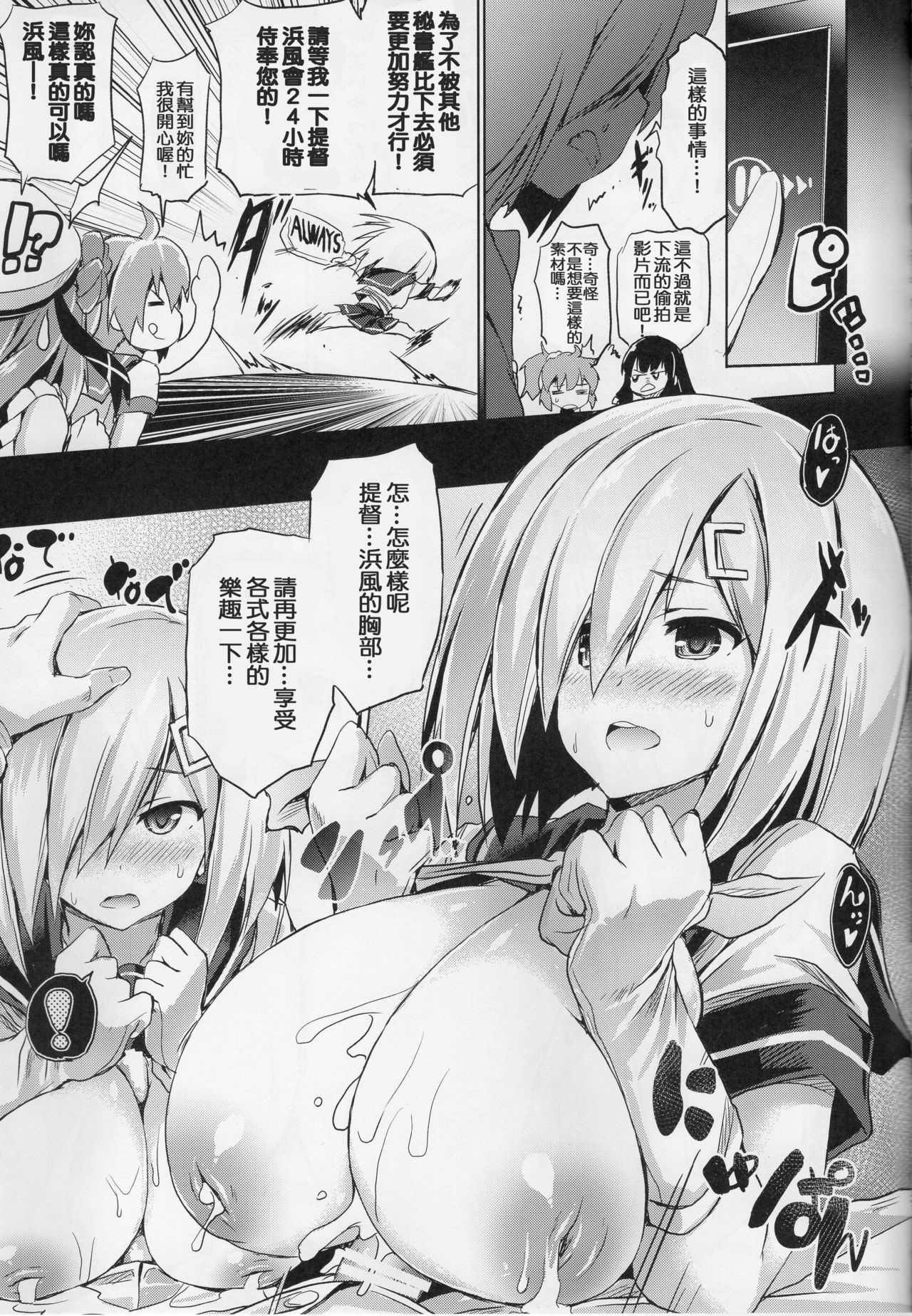 (C91) [FULLMETAL MADNESS (Asahi)] Kyoushuu Kuchikutai (Kantai Collection -KanColle-) [Chinese] [社畜洨五組] page 20 full