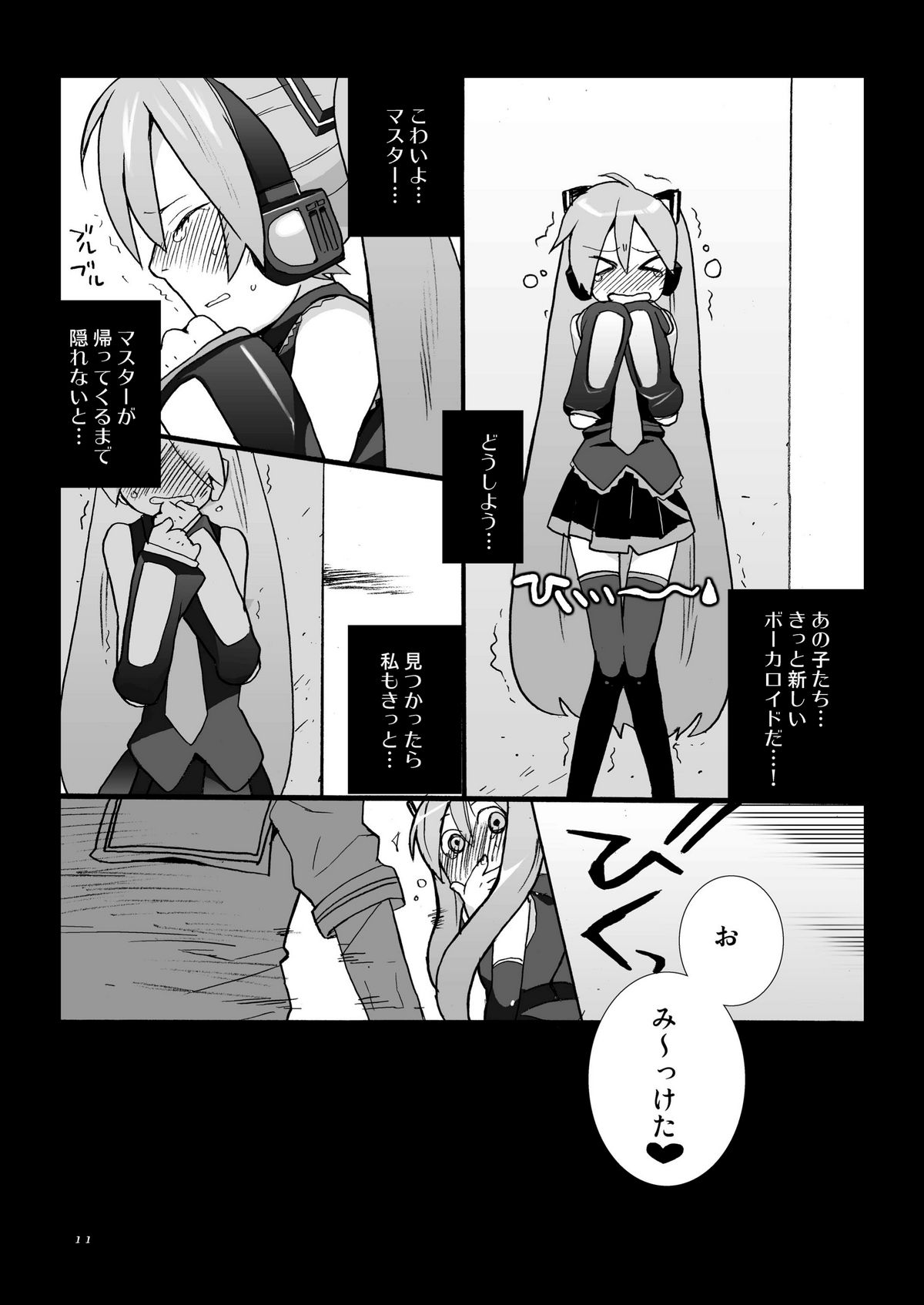 (C74) [Kisoutengai (Saito Uyafu)] Kagami oto Ren ha Taihen na Koto wo Ikaryaku (VOCALOID2) page 11 full