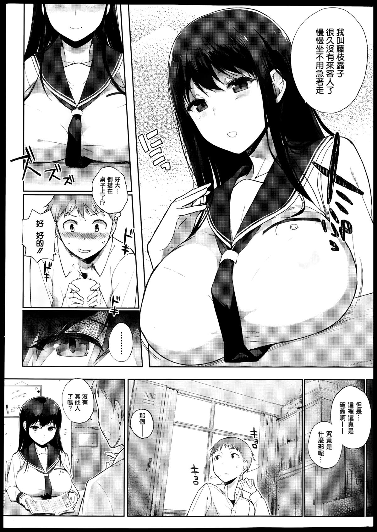 [Sasamori Tomoe] MYSTERY TRAP (COMIC HOTMiLK 2013-09) [Chinese] [無邪気漢化組] page 3 full