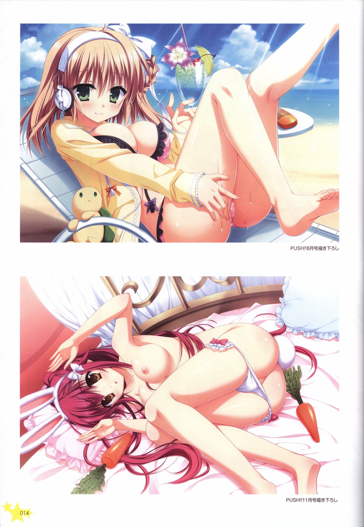 Karumaruka Circle Visual Fan Book page 14 full