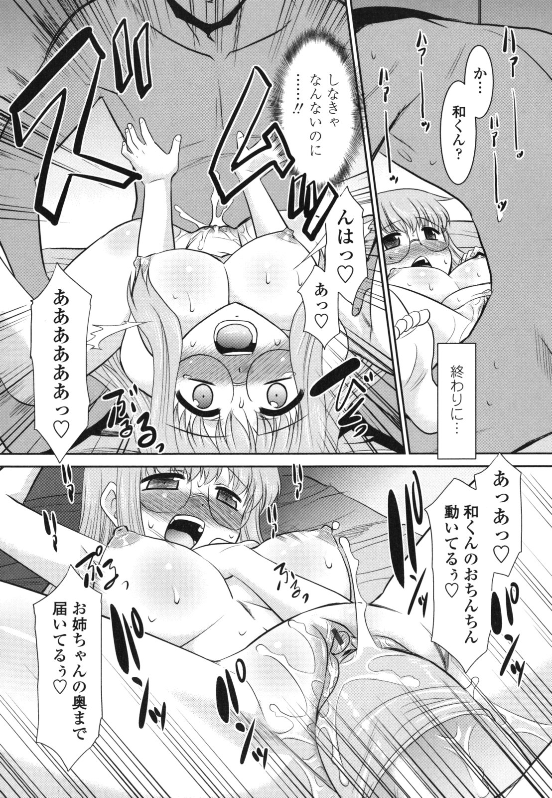 [Nekogen] Ore ni Imouto wa Inai page 20 full