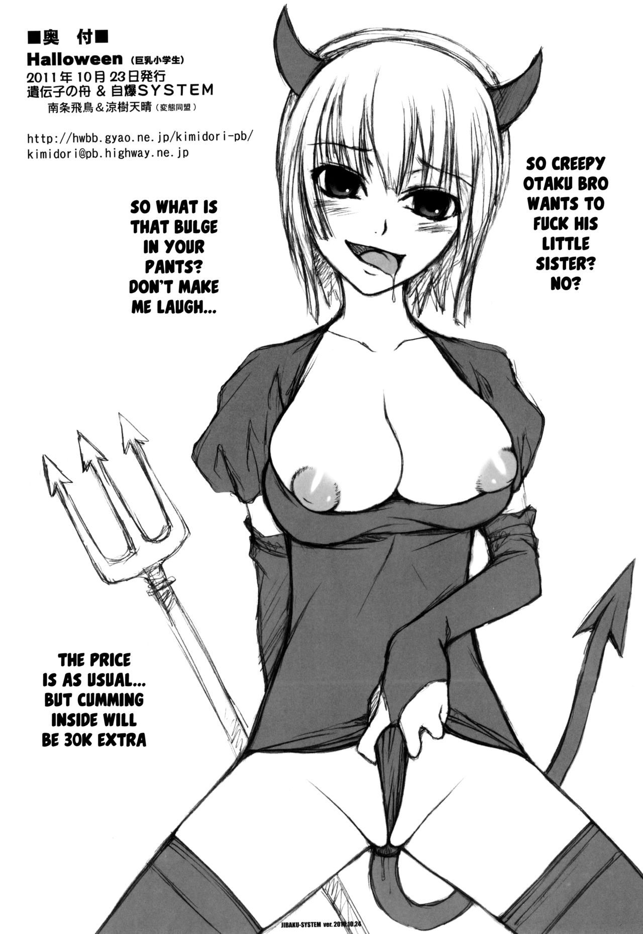 (SC53) [Idenshi no Fune, Jibaku-System (Nanjou Asuka, Suzuki Amaharu)] Trick or Treat!! / Kyonyuu Shougakusei Halloween [English] page 26 full