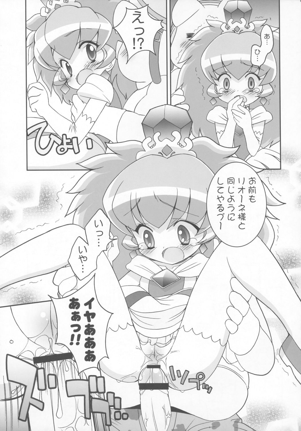 (C68) [Furaipan Daimaou (Chouchin Ankou)] Kiramera Princess (Fushigiboshi no Futagohime) page 14 full