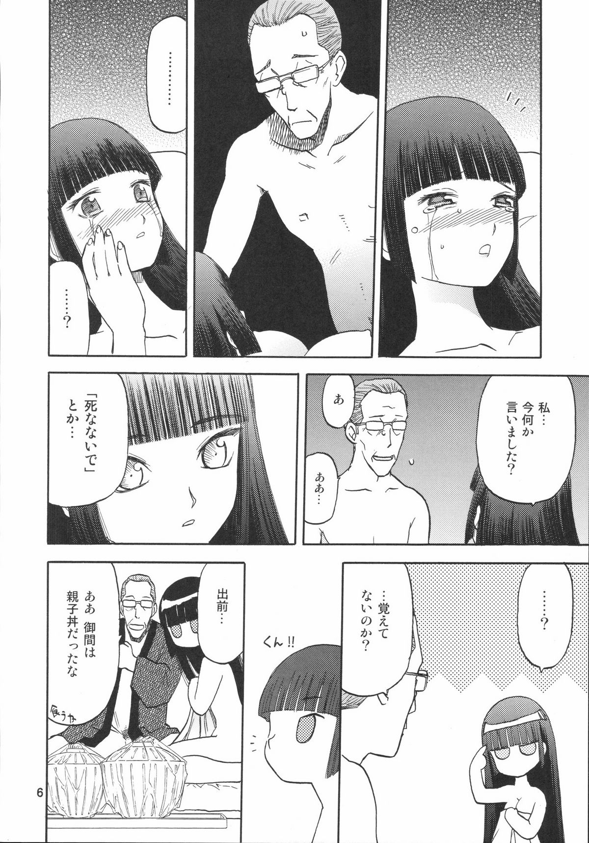 (C72) [Waku Waku Doubutsuen (Tennouji Kitsune)] blue snow blue scene.7 page 5 full