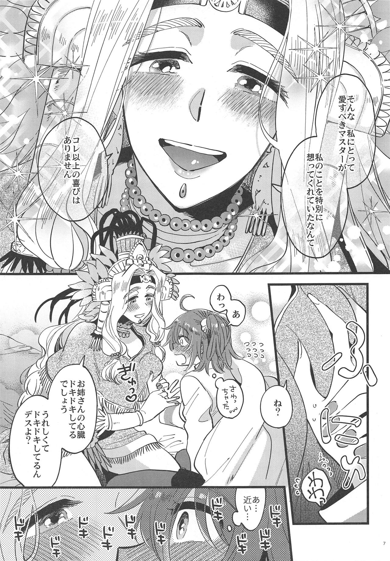 (COMIC1☆15) [Sonotaozey (Yukataro)] Megami-sama ni Yakedo suruhodo Kogasaretai (Fate/Grand Order) page 6 full