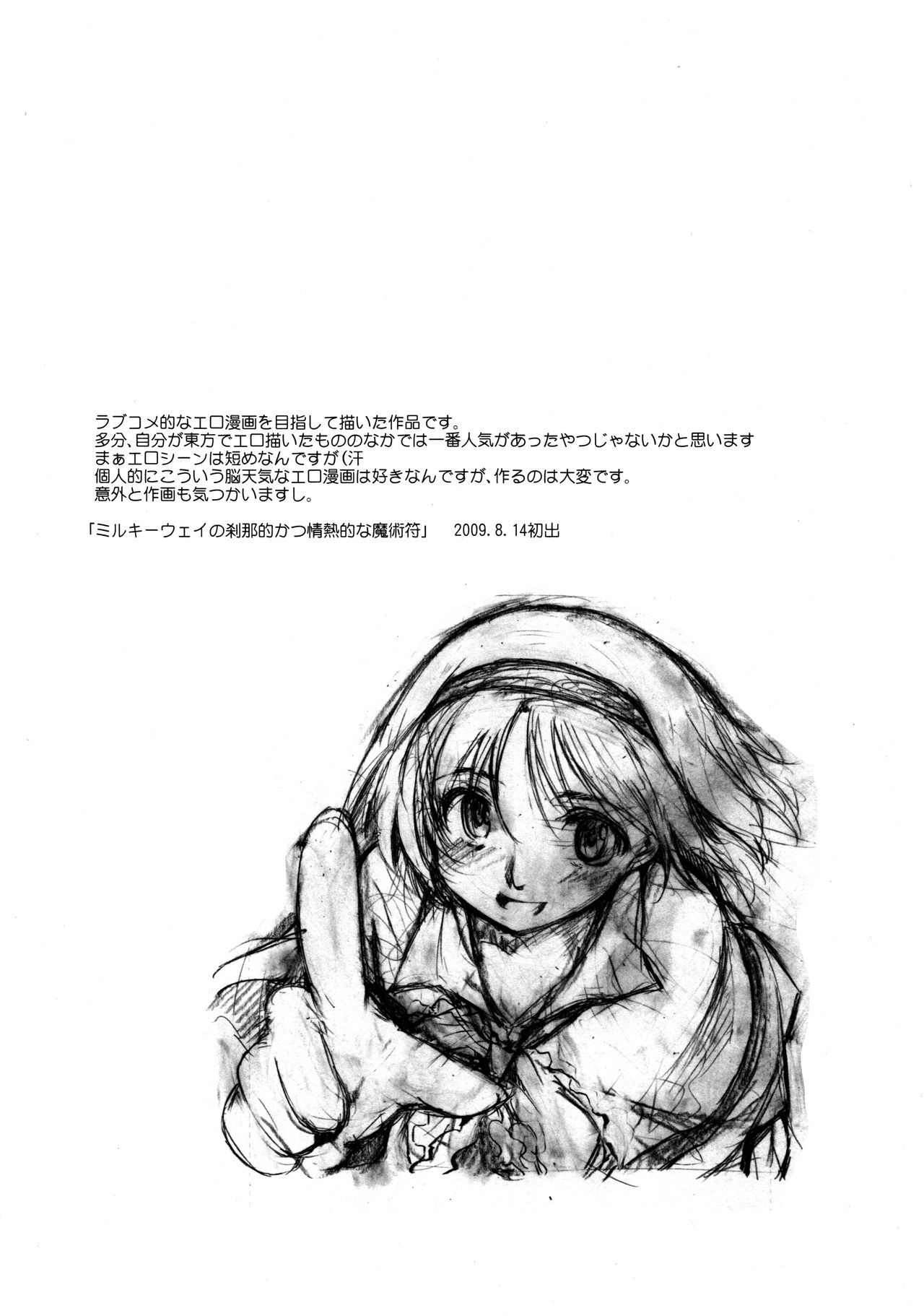 (Reitaisai 10) [PARANOIA CAT (Fujiwara Shunicihi)] Touhou Ukiyo Emaki Sairokushuu 2 (Touhou Project) page 6 full