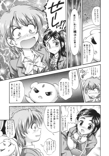 (C66) [Kuroyuki (Kakyouin Chiroru)] Milk Hunters 1 (Futari wa Precure) - page 10