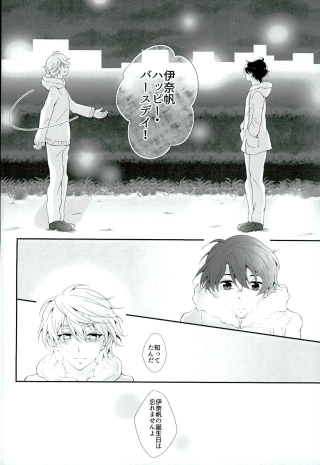 (HaruCC21) [TRICOLORE (Aki)] Hoshizora Sympathy (ALDNOAH.ZERO) page 33 full