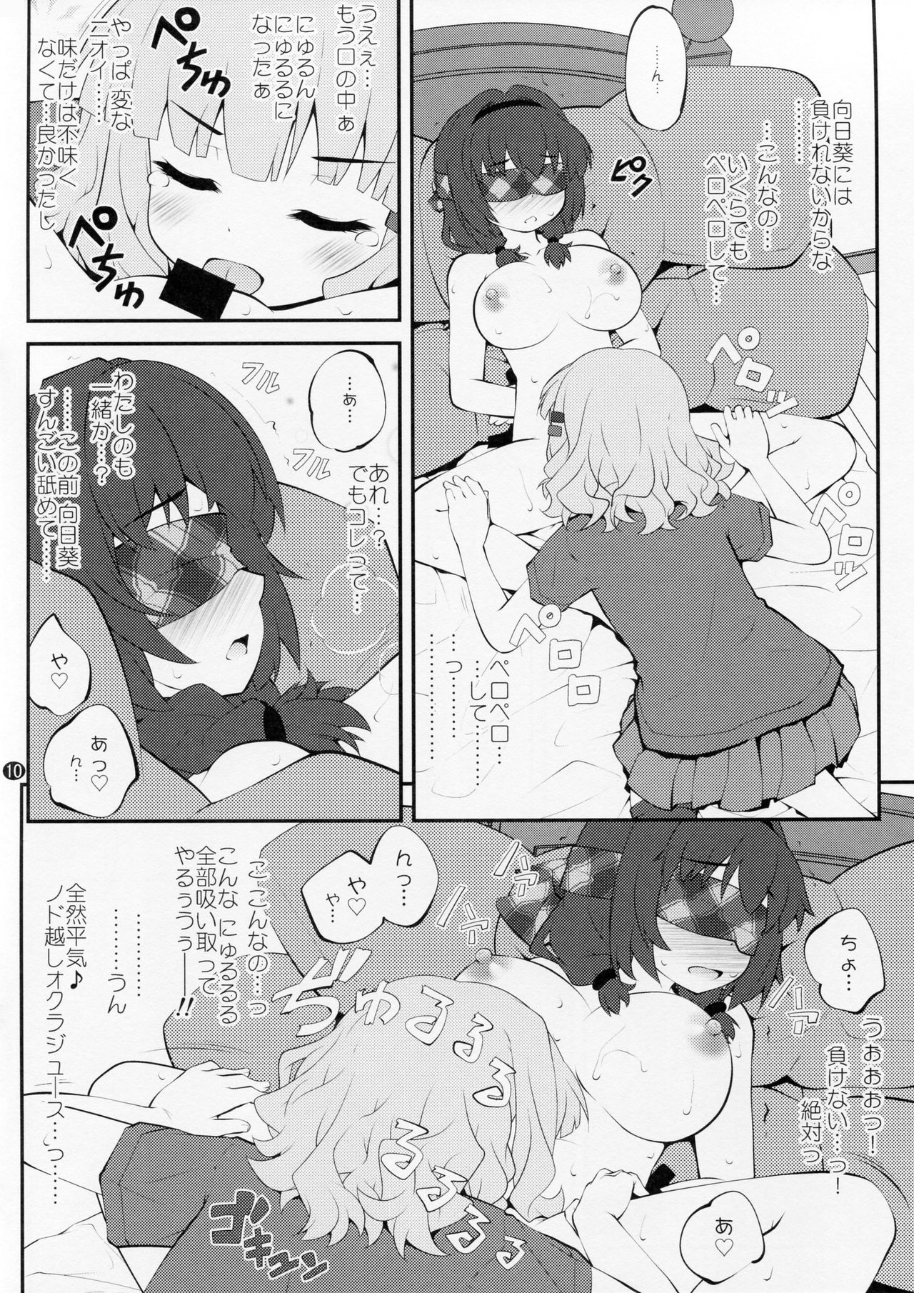 (GirlsLoveFestival 17) [Purimomo (Goyac)] Himegoto Flowers 10 (YuruYuri) page 9 full