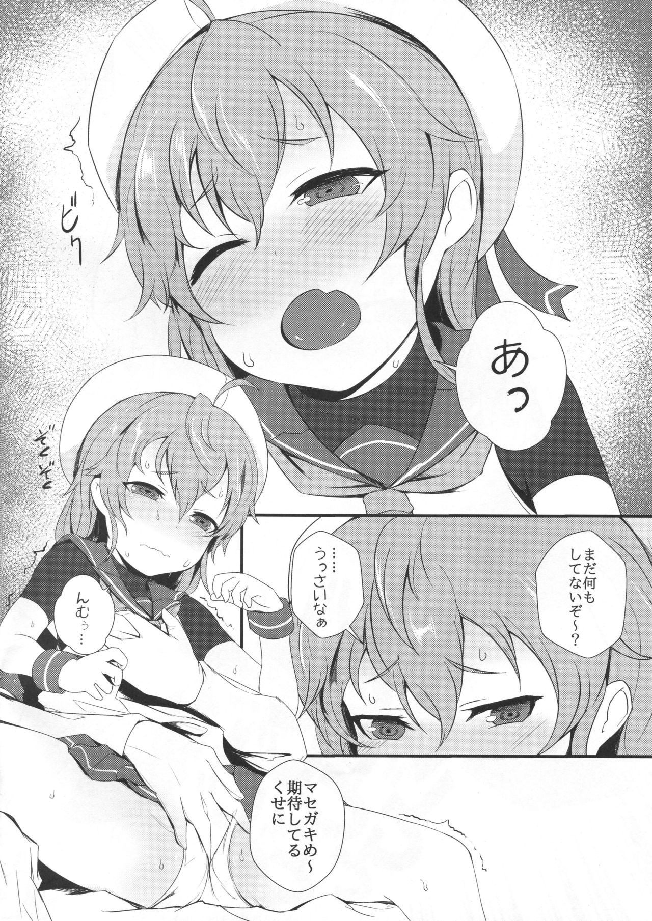 (Houraigekisen Yo-i 38Senme) [Yawaraka Kougyou (Nantetsu)] SadodoSadodododododo (Kantai Collection -KanColle-) page 2 full