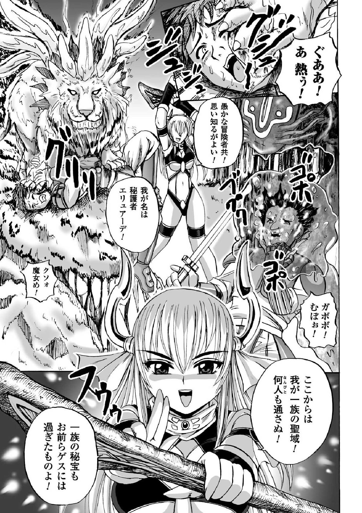 [Kumoi Takashi] Torawareta Elite Police! Ryoujoku no Nikubou Jinmon [Digital] page 23 full