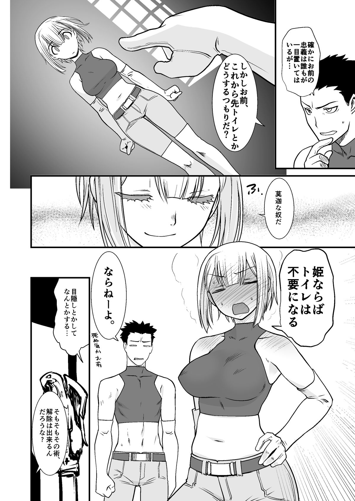 [Ruu Kikaku (Ruuen Rouga)] Kishi Danchou Kanrakusu [Digital] page 5 full