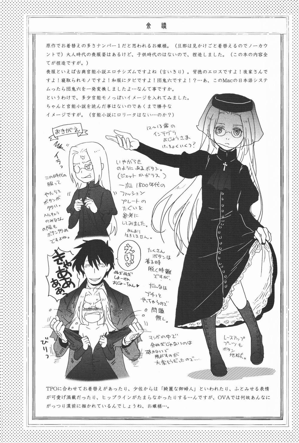 [Kyuuketsukousi (Nankakureman)] Center of the Isolated Garden (Hellsing) page 18 full