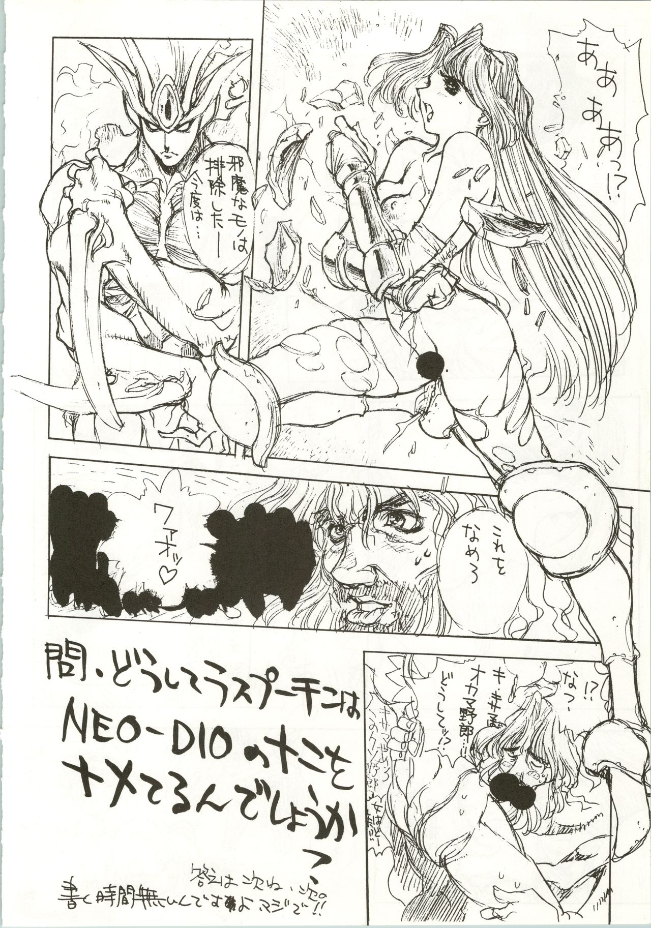 (C48) [NAS-ON-CH, ST. DIFFERENT  (Various)] DRUGGERS HIGH!! III (Macross 7) page 30 full