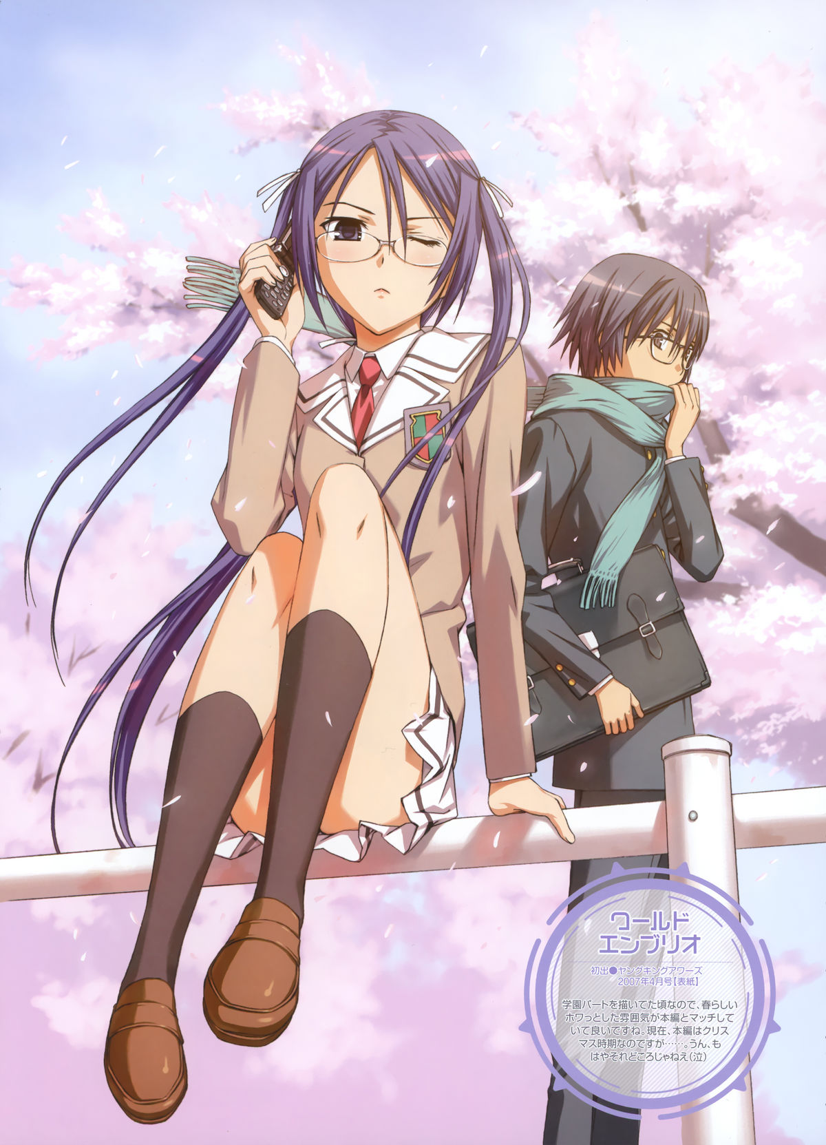 Dengeki Moeoh 2012-06 (new) page 62 full