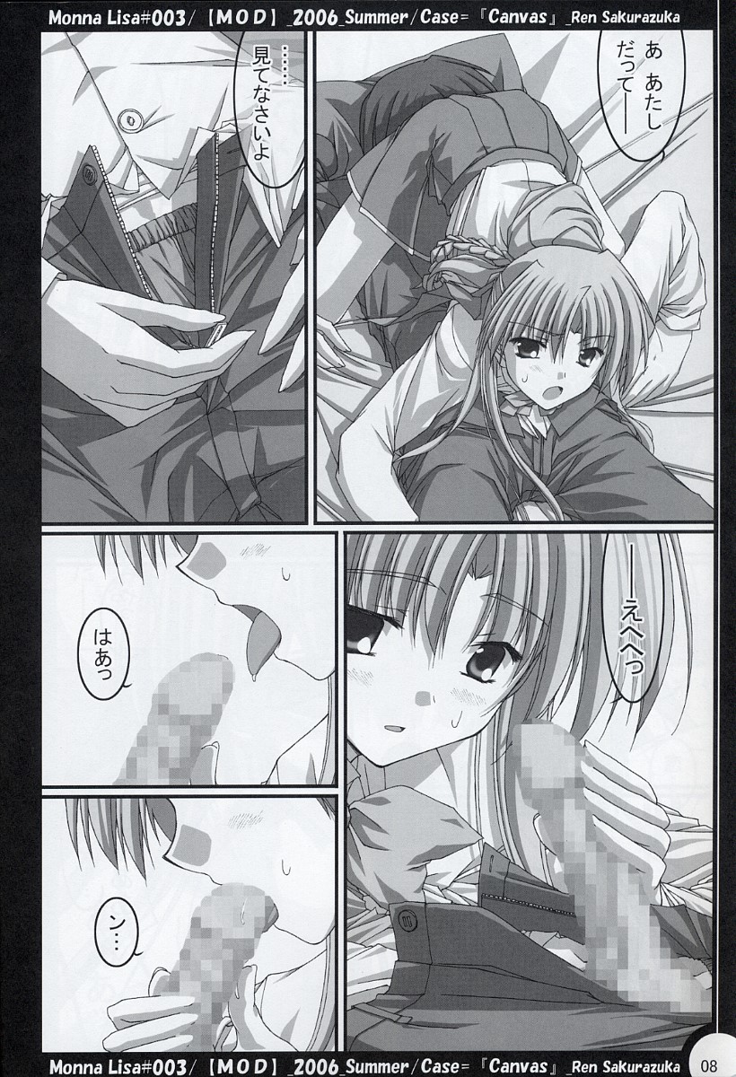 (C70) [MOD (Akiyoshi Ryoutarou)] ML#003 MonnaLisa#003 (Canvas) page 7 full