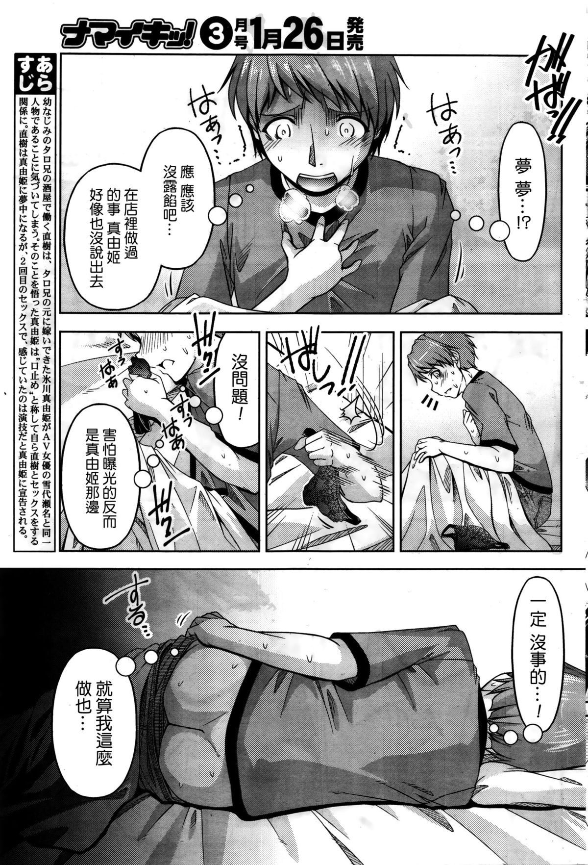 [Kakei Hidetaka] Kuchi Dome Ch.1-5 [Chinese] page 71 full