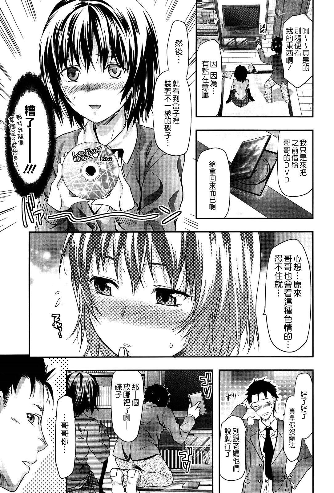 [Yuzuki N Dash] Shiibasan no Ura no Kao. [CHINESE] page 29 full