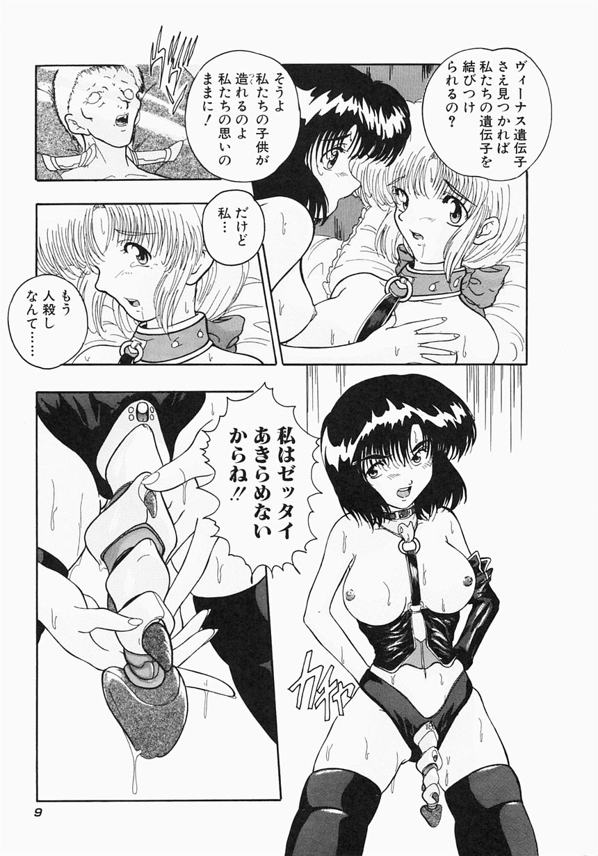 [Aogiri Gen & Natsuka Q-ya] Kerberos page 15 full