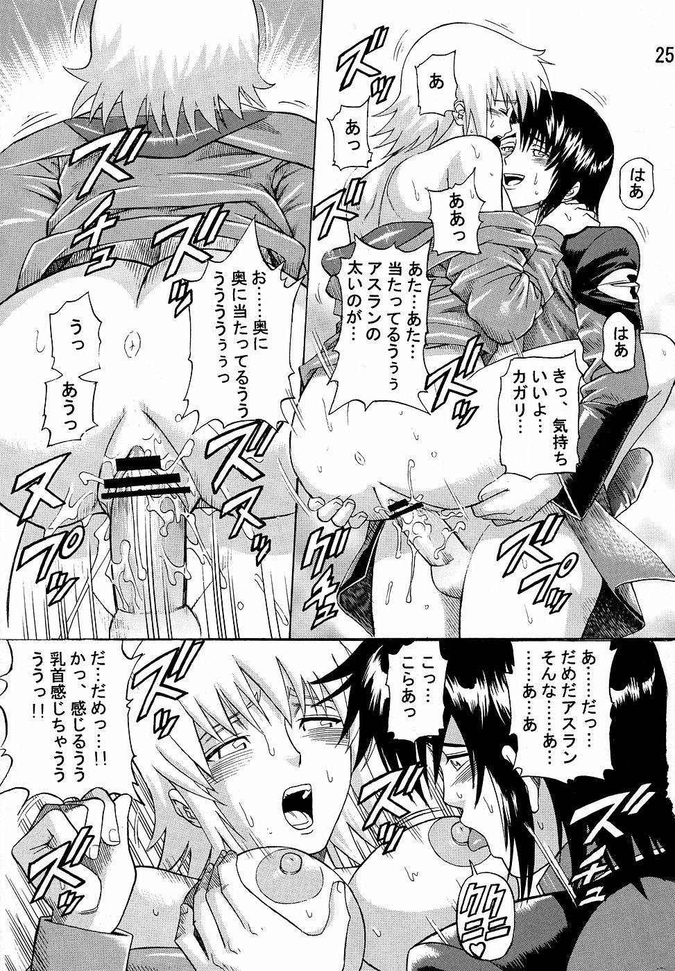 (CR35) [Bakuretsu Fusen (Denkichi)] Burst!! Vol. 2 (Mobile Suit Gundam SEED) page 24 full
