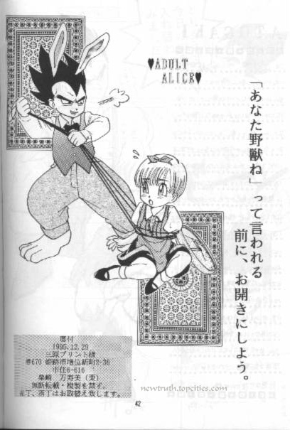(C49) [Kuri (Soraki Maru, Akimura Seiji, Kuri)] W SPOT (Dragon Ball Z) page 42 full