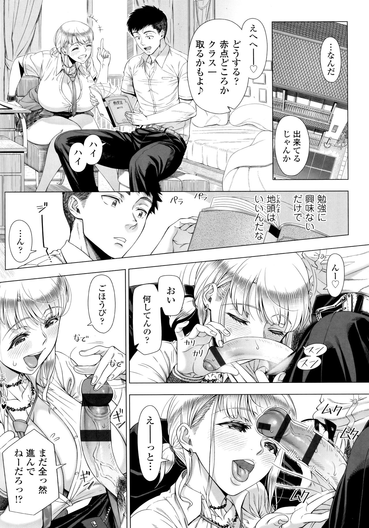 [Shinozuka Yuuji] Hajimeteno Hitozuma page 211 full